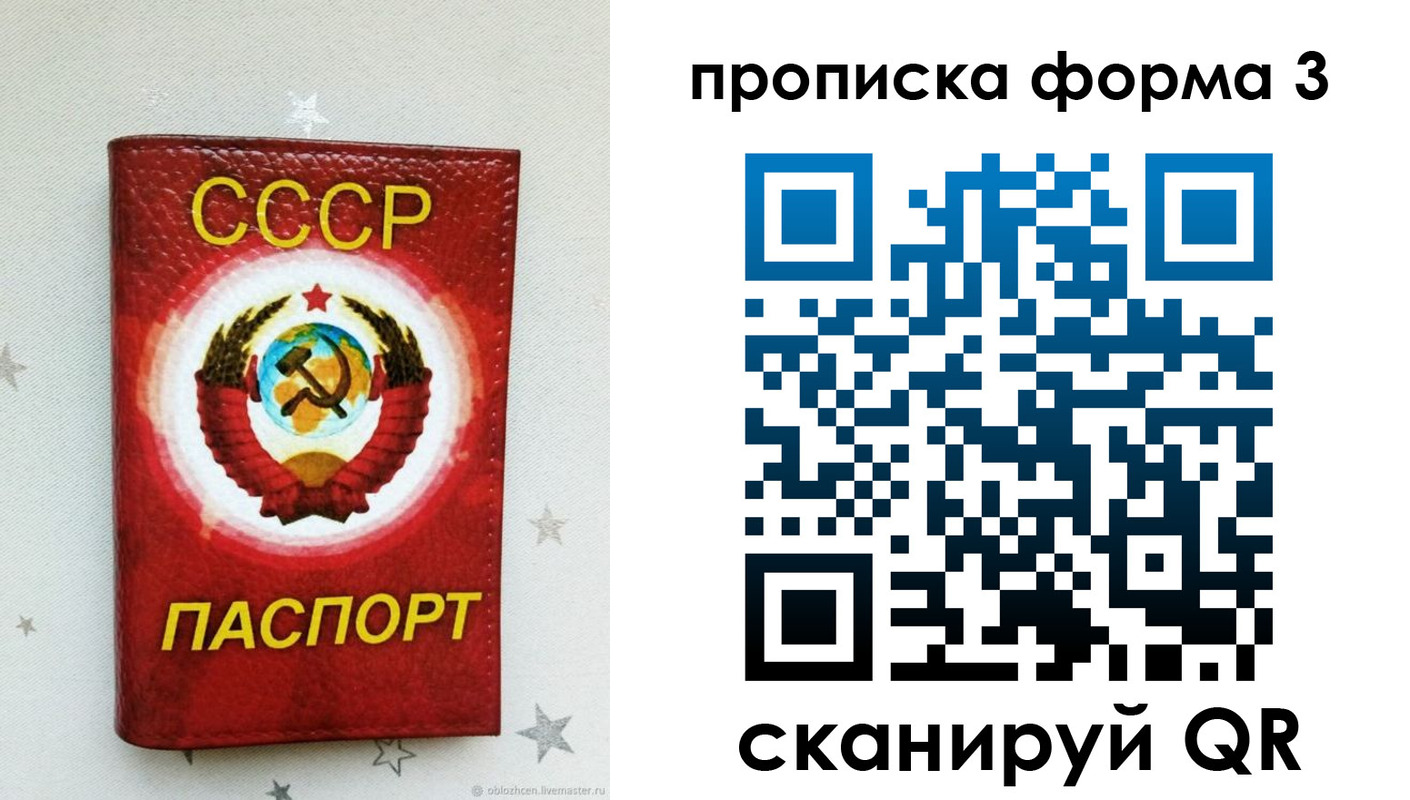 прописка в Новокубанске