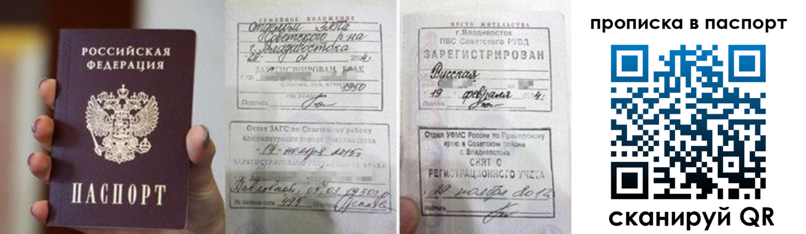 прописка для кредита в Новокубанске